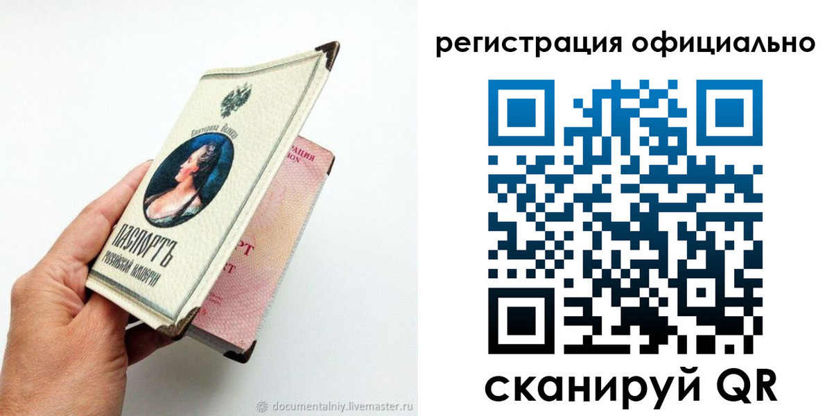 прописка для работы в Нягани