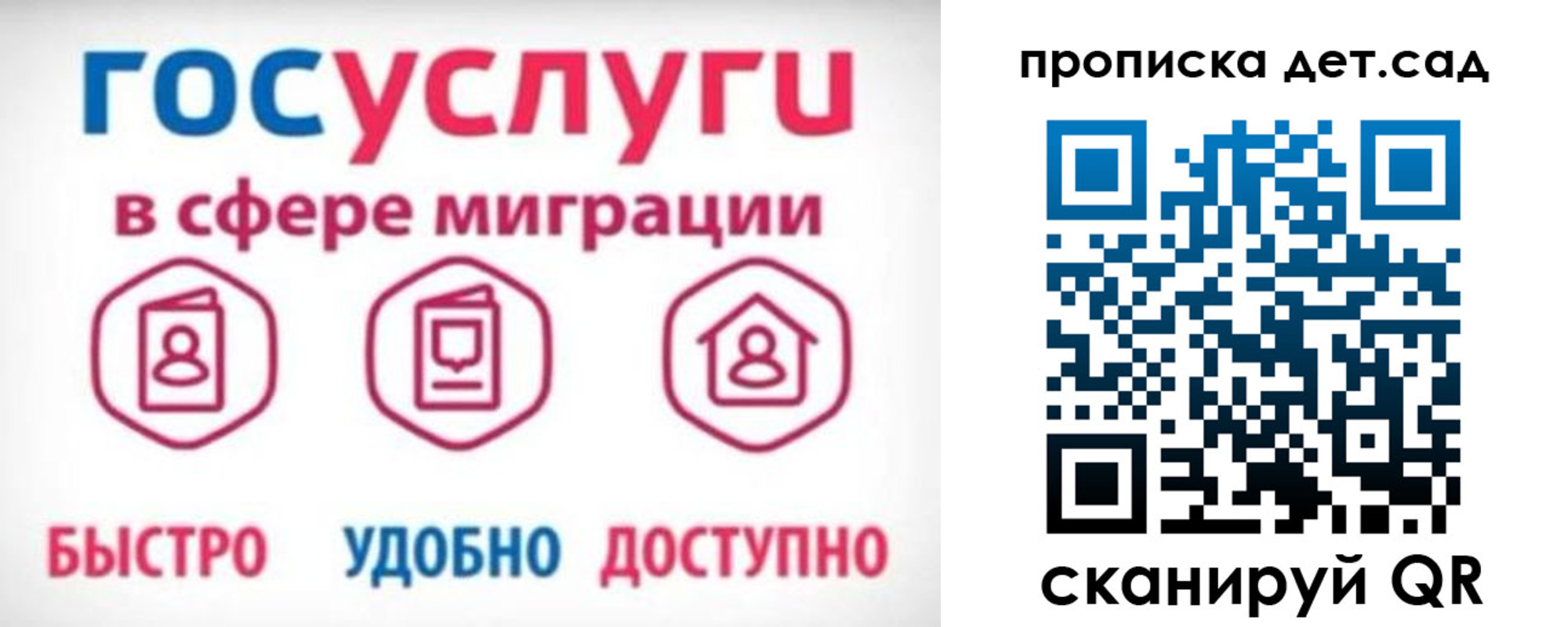 временная прописка в Нягани