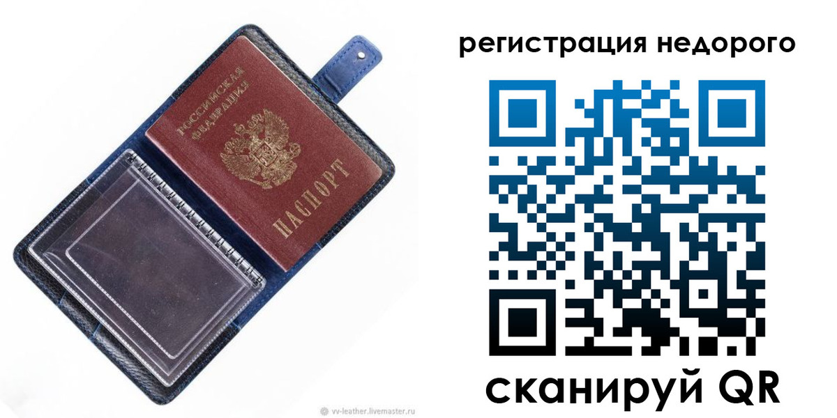 временная регистрация 2025 в Нягани