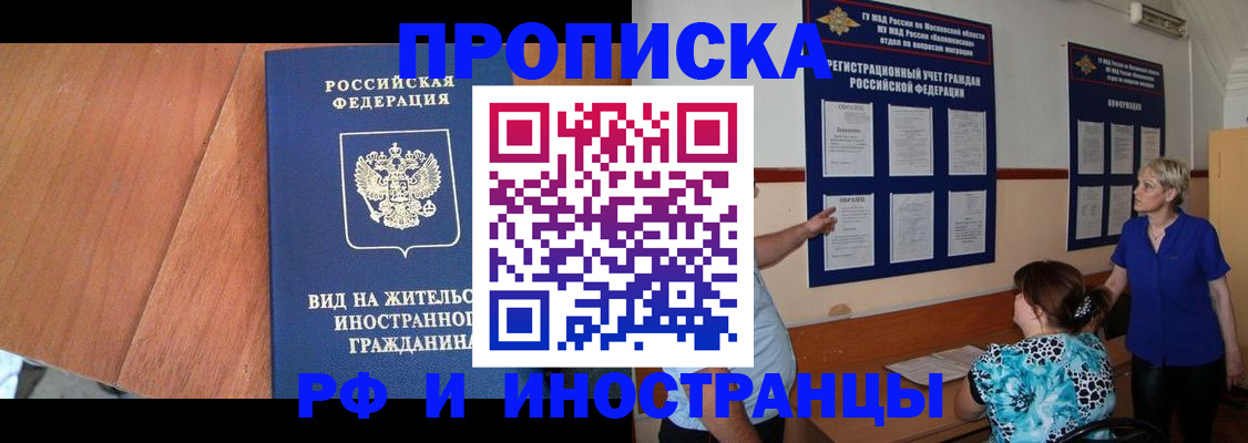временная регистрация для всех в Нягани