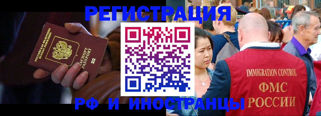 прописка 2025 в Нягани