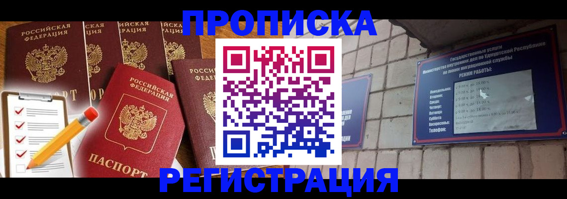 временная регистрация адрес в Нягани