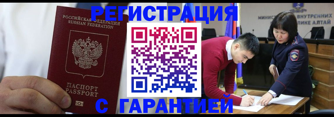 временная прописка в Нягани