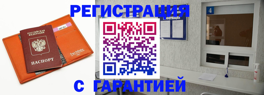 прописка от собственника в Нягани