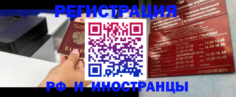 прописка штамп в Нягани