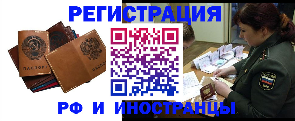 прописка для работы в Нягани