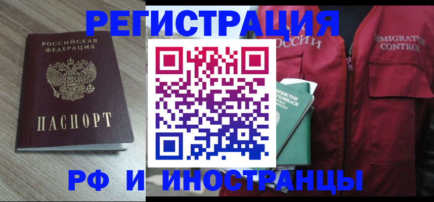 временная регистрация купить в Нягани