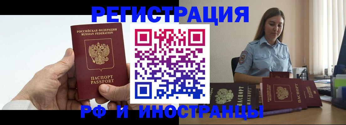 прописка от собственника в Нягани