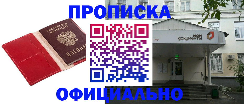 временная регистрация для школы в Нягани