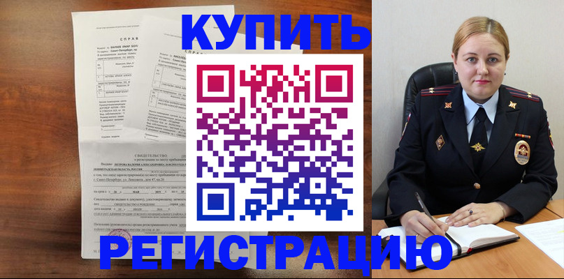 купить прописку в Нягани