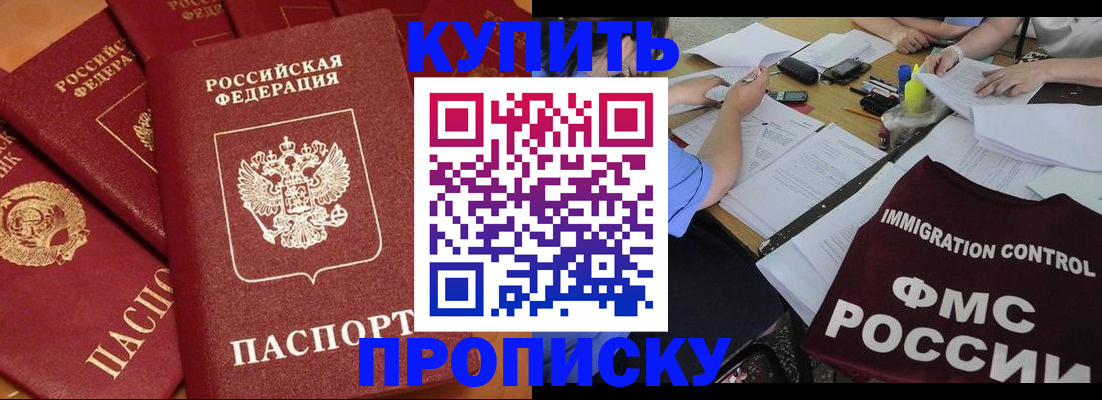 временная регистрация для всех в Нягани